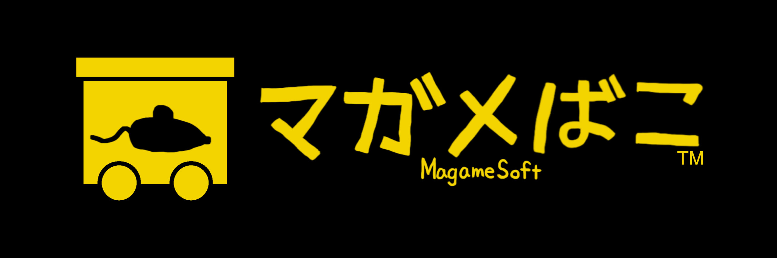 “MagameSoft”の和名が「マガメばこ」に決まりました