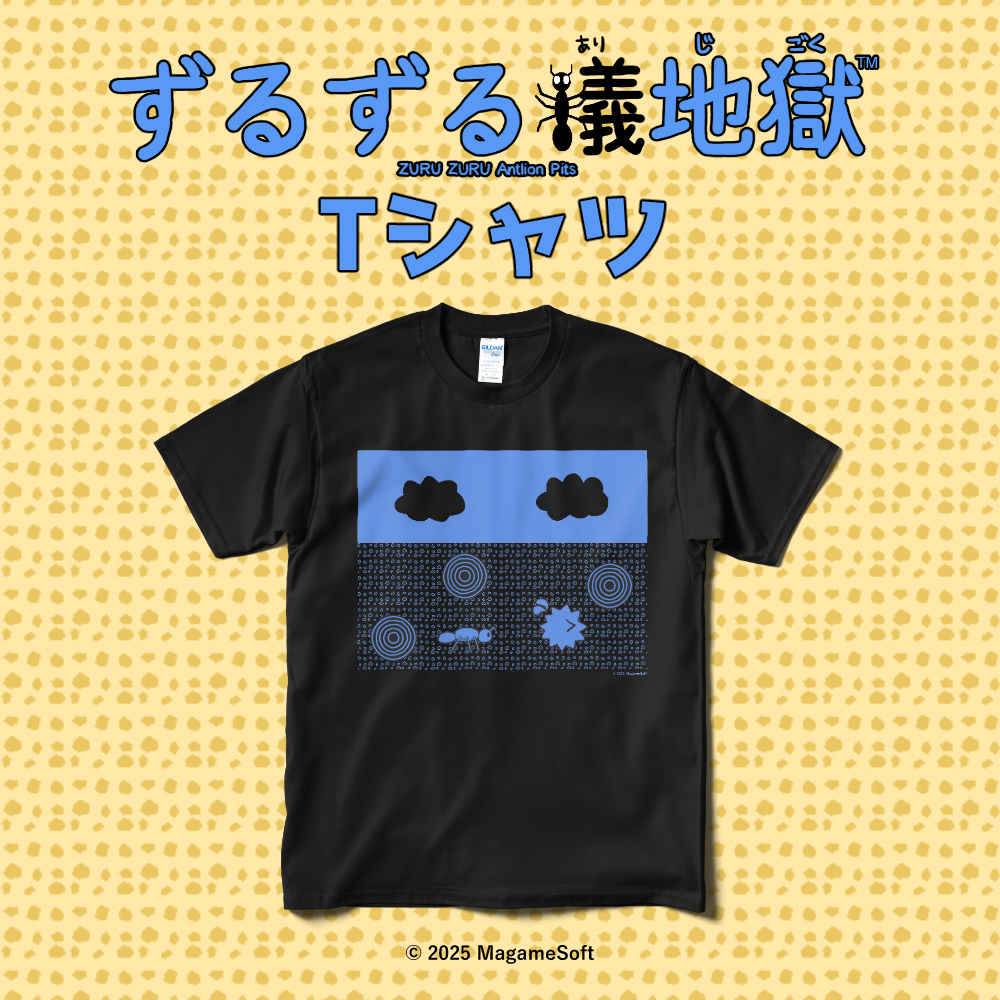 ずるずる蟻地獄のTシャツを発売しました